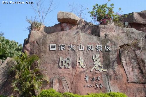 廣東湖光岩美景圖片