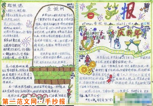 聖誕節手抄報：聖誕節基督彌撒