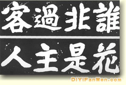 千唐志齋圖片