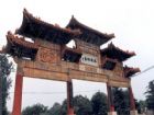 黃河遊覽區