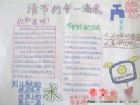 節約用水手抄報：莊稼的命根