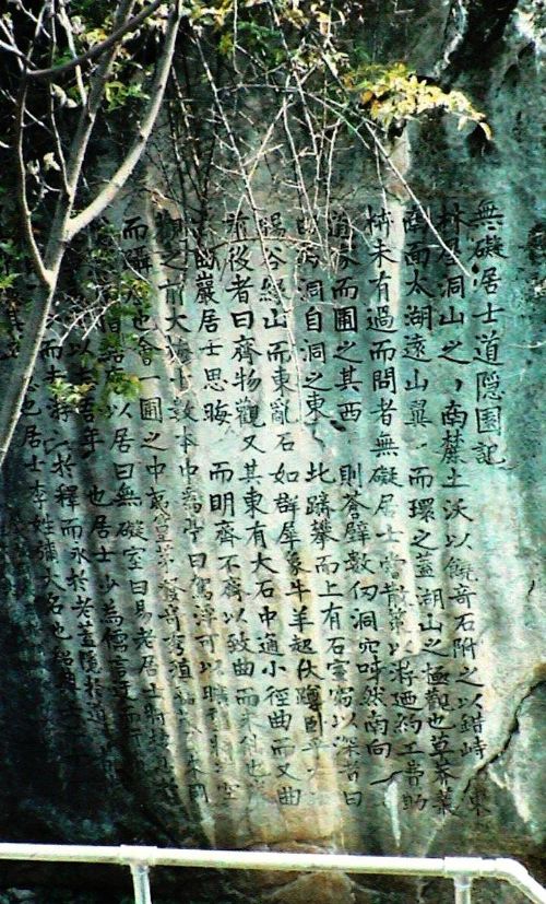 洞庭西山林屋洞圖片