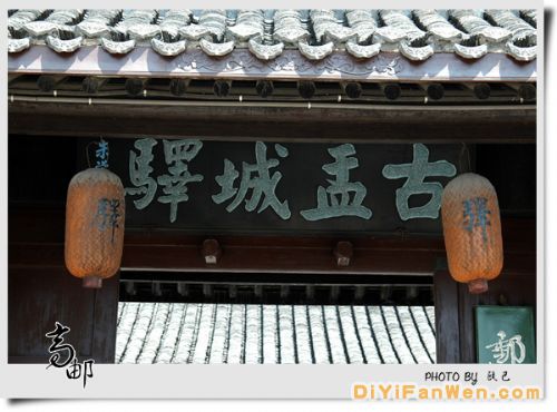 古鎮高郵圖片