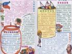 元宵節手抄報：點彩燈來歷
