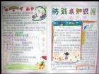 防溺水手抄報資料：如何防溺水