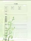樹葉背景個人簡歷模板word