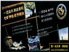 大學生垂釣愛好者黑板報