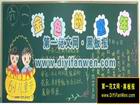 61兒童節黑板報圖片