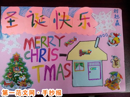 聖誕節手抄報：約定俗成