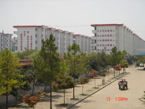 南街村圖片