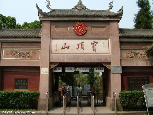 寶頂山圖片