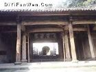 黃村經義堂