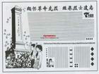 清明節黑板報排版圖