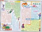 中學生奧運手抄報