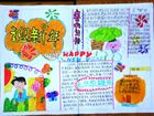 關於迎新年的手抄報