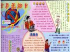 世界無菸日手抄報：手抄報版式