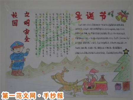 聖誕節手抄報：白色的冬天