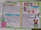 2008迎接國慶的手抄報