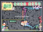 3.12植樹節黑板報