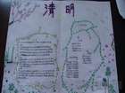 有關清明的手抄報圖片