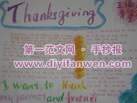 感恩節手抄報英語版