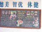 母親節黑板報：節日特色