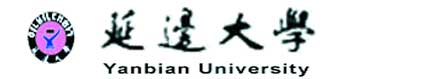 延邊大學校徽
