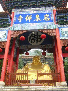 岩泉寺圖片
