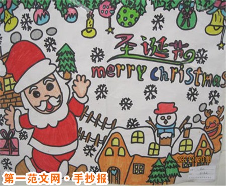 聖誕節手抄報：聖誕樹