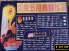 團委黑板報設計