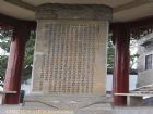 甘露寺
