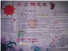 歷史手抄報：中國歷史的足跡