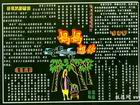 介紹母親節的黑板報