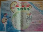青年節手抄報：無畏年少青春，迎風瀟灑前行