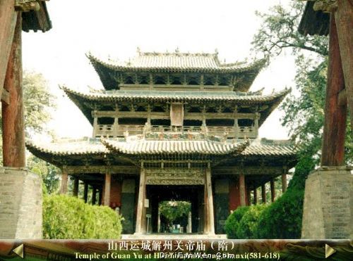 解州關帝廟圖片