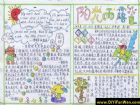 清明節手抄報英語版