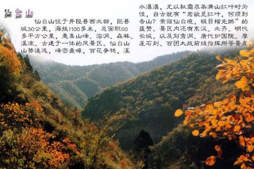 仙台山圖片