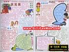 國小生慶元宵手抄報圖片欣賞