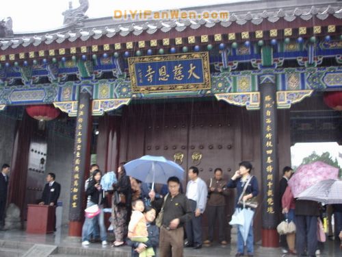 大慈恩寺圖片
