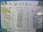 防震減災手抄報：在學校怎樣避震