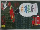 消防安全黑板報：防火常識