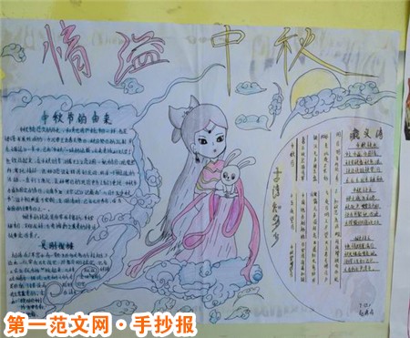 中秋節手抄報內容：中秋節始於唐朝初年