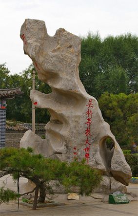 吳橋雜技大世界圖片