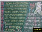 宿舍文化建設黑板報