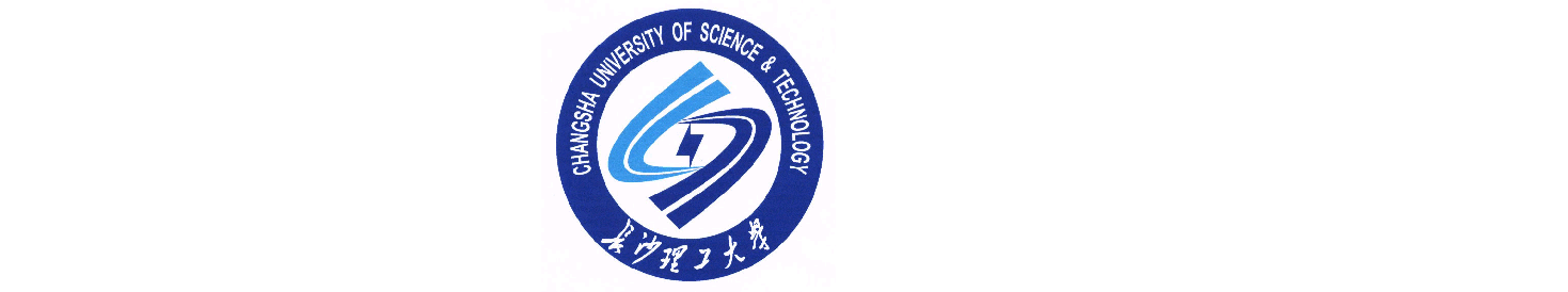 長沙理工大學校徽（清晰版）校徽