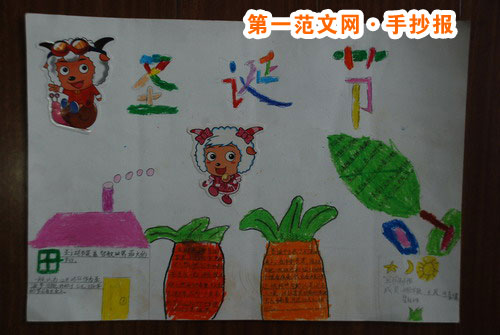 二年級聖誕節手抄報圖片