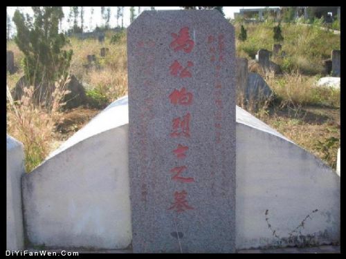 海南西沙海戰烈士陵園圖片