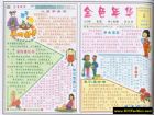 五四青年節手抄報圖片