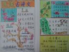 詩歌手抄報：元日