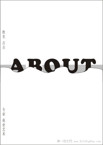 黑白簡歷封面2008系列7